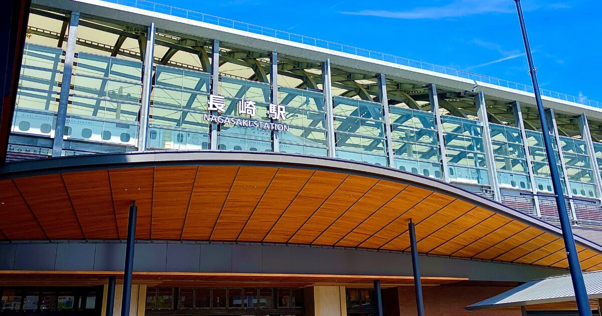 ガラス張りが美しい新長崎駅の外観