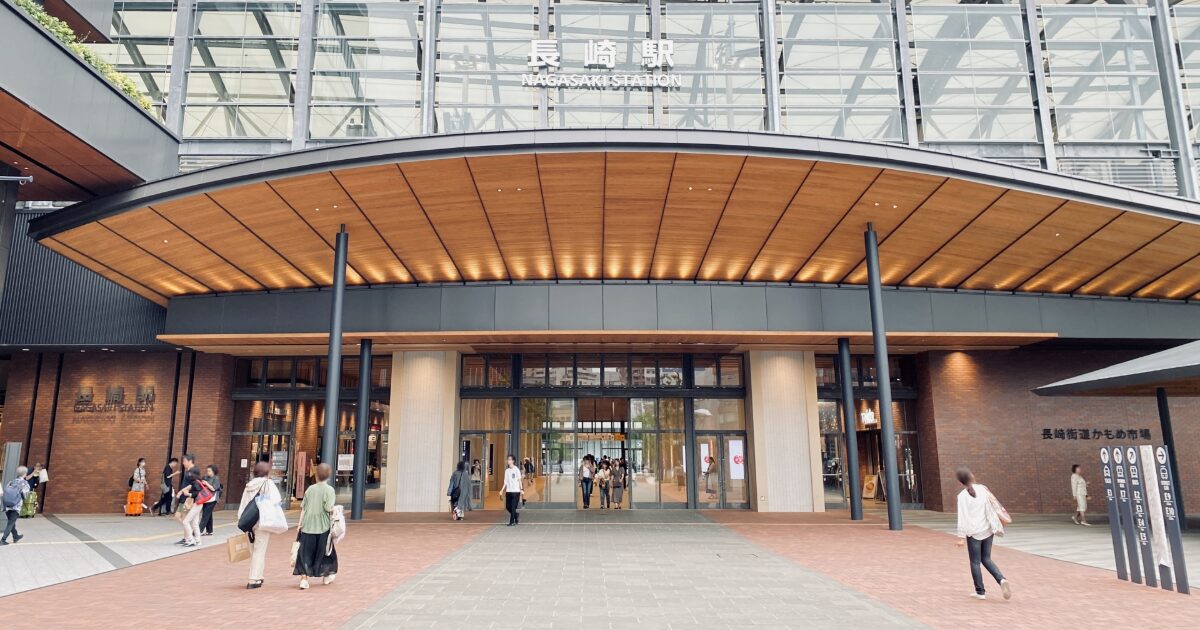 ガラス張りが美しい近代的なJR長崎駅の外観