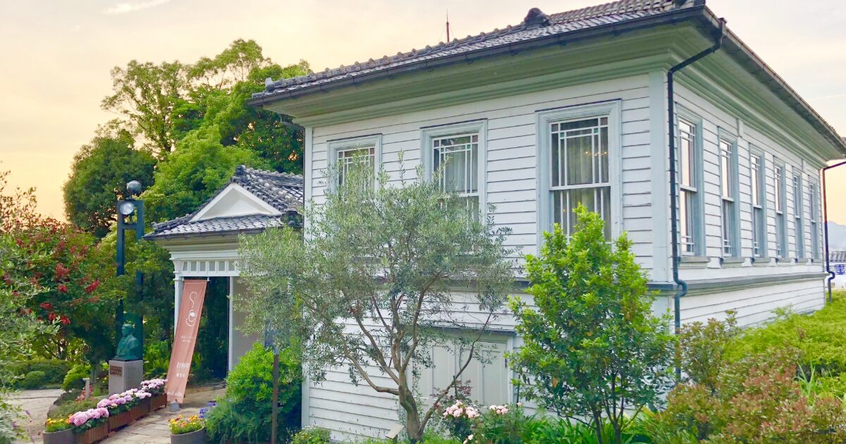 長崎旧居留地に建つ歴史ある洋風建築