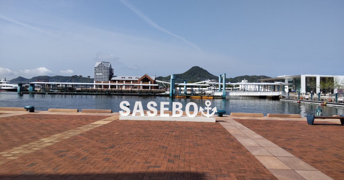佐世保港のウォーターフロントに設置されたSASEBOモニュメント