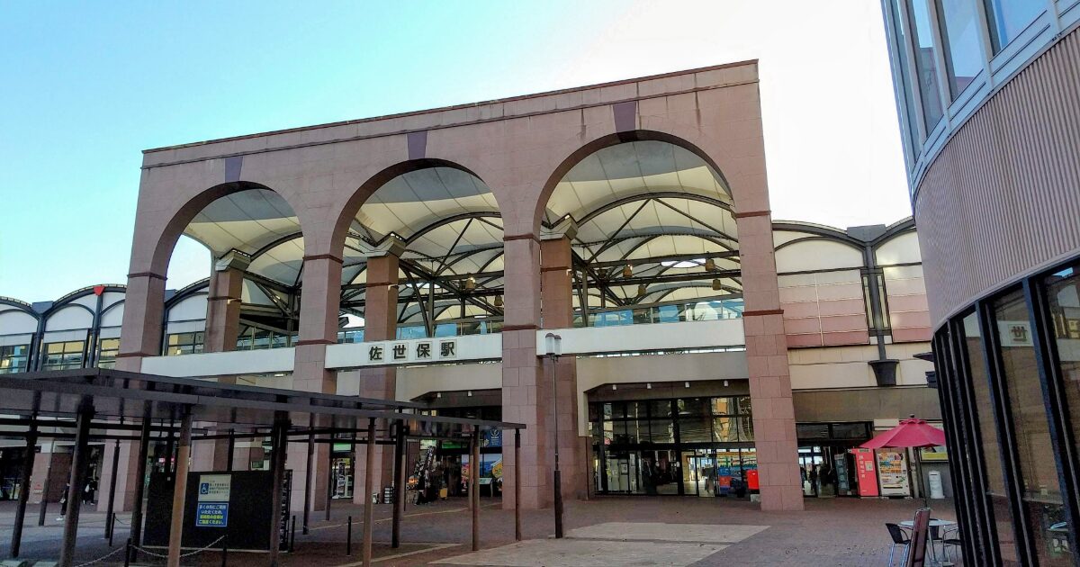 アーチ型デザインが特徴的なJR佐世保駅の外観