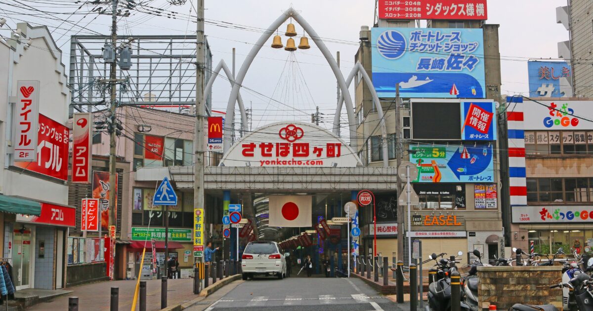 佐世保四ヶ町商店街アーケード入口と中心市街地の街並み